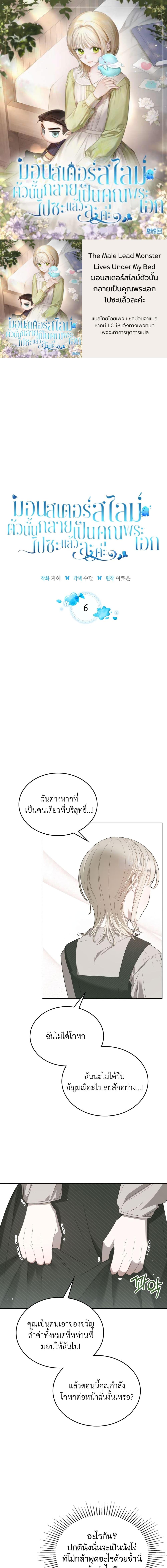Manga-lc-com อ่านมังงะ อ่านการ์ตูน ออนไลน์ ฟรี The Male Lead Monster Lives Under My Bed ตอนที่ 1 2 3 4 5 6 7 8 9 10 11 12 13 14 ฟรี ไม่มีโฆษณา Manga-lc - อ่าน มังงะ อ่าน การ์ตูน ออนไลน์ อ่านมังงะ ฟรี