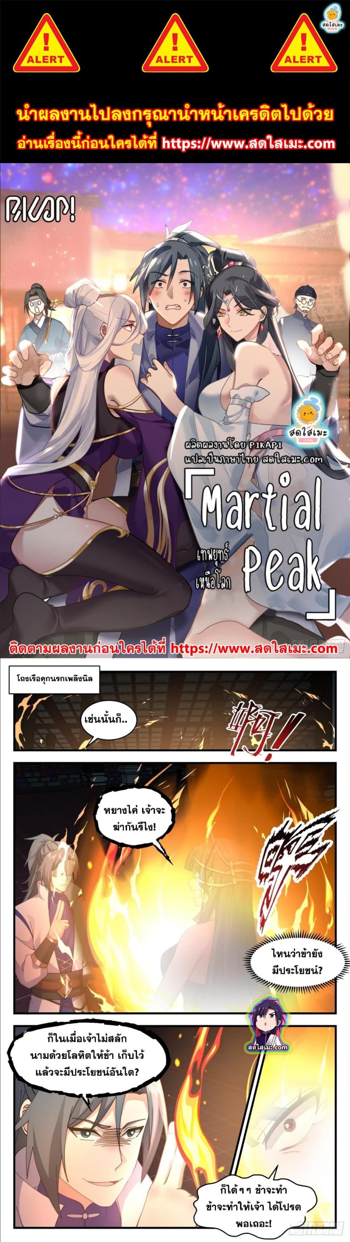 Manga-lc-com อ่านมังงะ อ่านการ์ตูน ออนไลน์ ฟรี Martial Peak ตอนที่ 1 2 3 4 5 6 7 8 9 10 11 12 13 14 ฟรี ไม่มีโฆษณา Manga-lc - อ่าน มังงะ อ่าน การ์ตูน ออนไลน์ อ่านมังงะ ฟรี