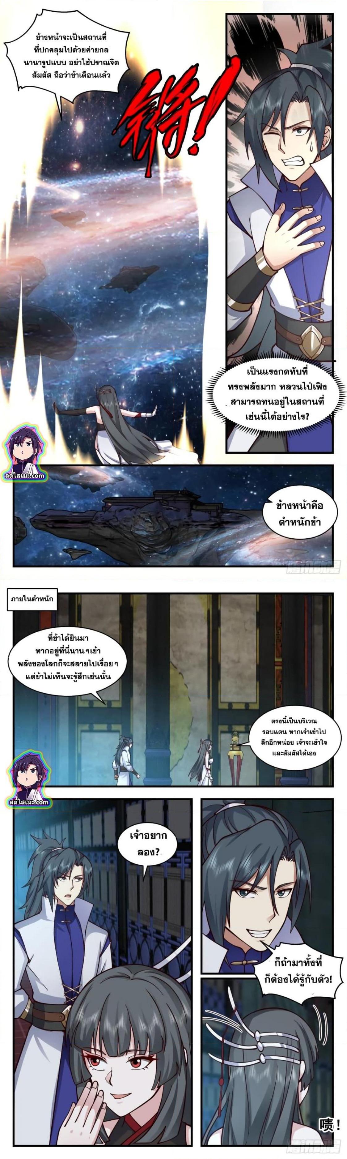 Manga-lc-com อ่านมังงะ อ่านการ์ตูน ออนไลน์ ฟรี Martial Peak ตอนที่ 1 2 3 4 5 6 7 8 9 10 11 12 13 14 ฟรี ไม่มีโฆษณา Manga-lc - อ่าน มังงะ อ่าน การ์ตูน ออนไลน์ อ่านมังงะ ฟรี