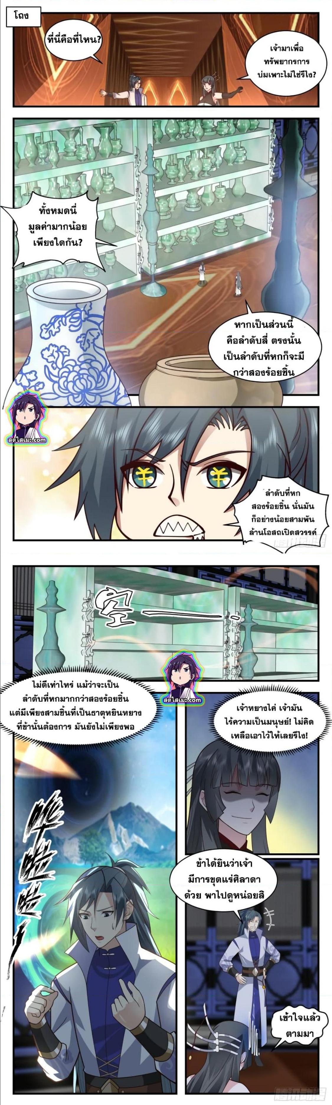 Manga-lc-com อ่านมังงะ อ่านการ์ตูน ออนไลน์ ฟรี Martial Peak ตอนที่ 1 2 3 4 5 6 7 8 9 10 11 12 13 14 ฟรี ไม่มีโฆษณา Manga-lc - อ่าน มังงะ อ่าน การ์ตูน ออนไลน์ อ่านมังงะ ฟรี