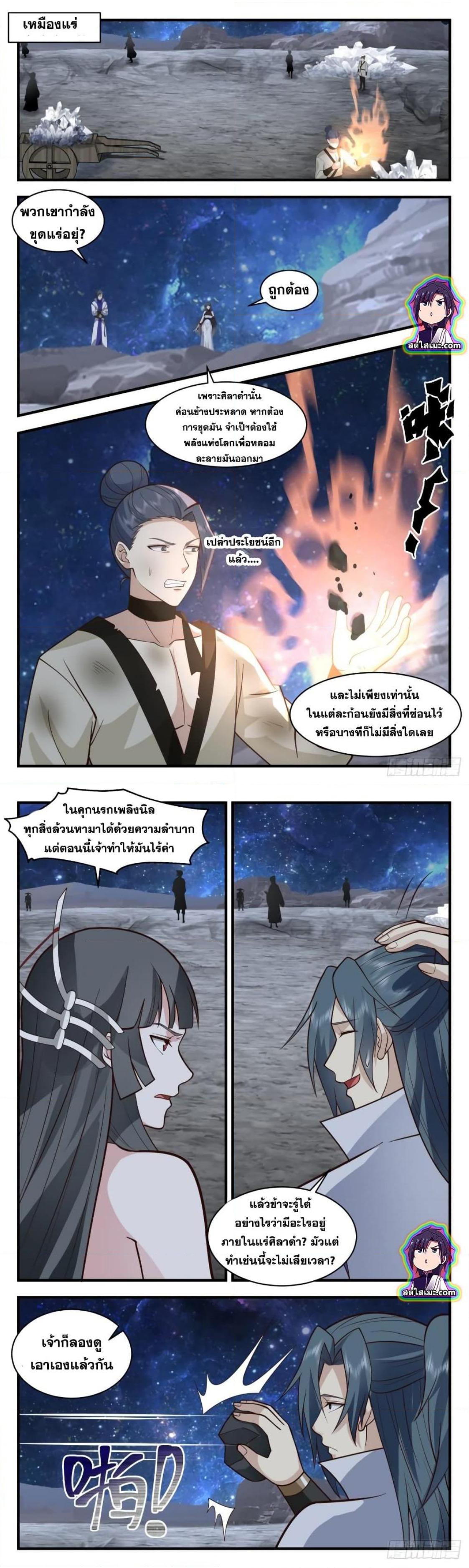 Manga-lc-com อ่านมังงะ อ่านการ์ตูน ออนไลน์ ฟรี Martial Peak ตอนที่ 1 2 3 4 5 6 7 8 9 10 11 12 13 14 ฟรี ไม่มีโฆษณา Manga-lc - อ่าน มังงะ อ่าน การ์ตูน ออนไลน์ อ่านมังงะ ฟรี