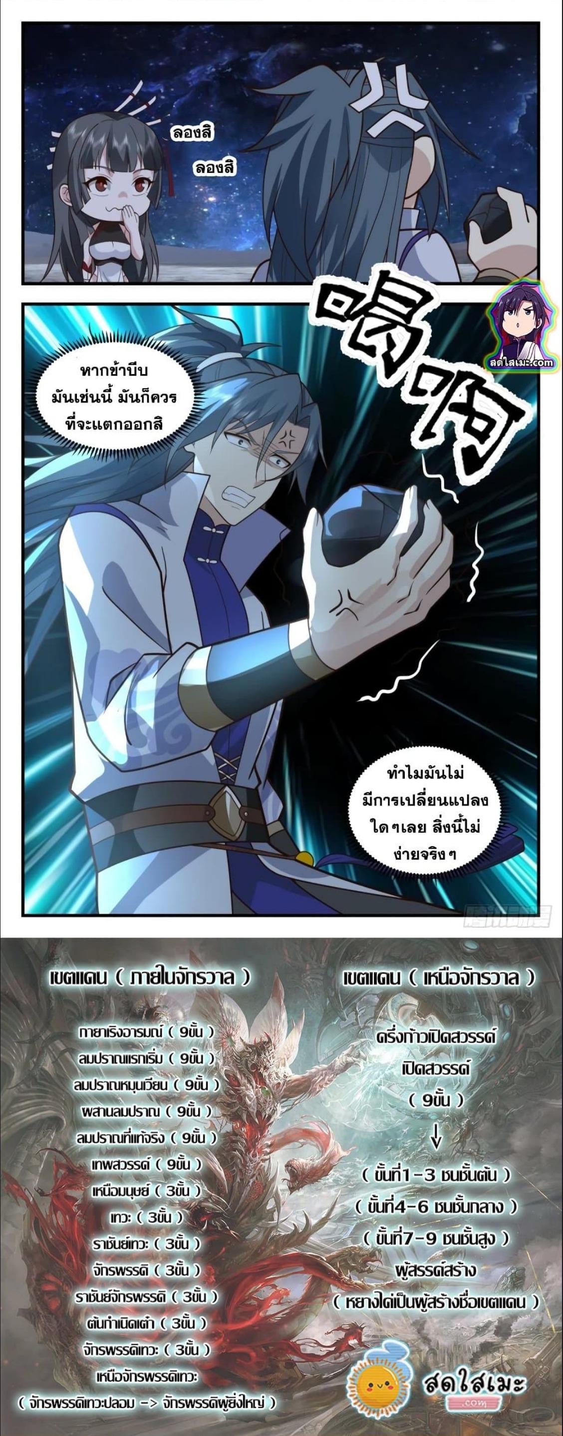 Manga-lc-com อ่านมังงะ อ่านการ์ตูน ออนไลน์ ฟรี Martial Peak ตอนที่ 1 2 3 4 5 6 7 8 9 10 11 12 13 14 ฟรี ไม่มีโฆษณา Manga-lc - อ่าน มังงะ อ่าน การ์ตูน ออนไลน์ อ่านมังงะ ฟรี