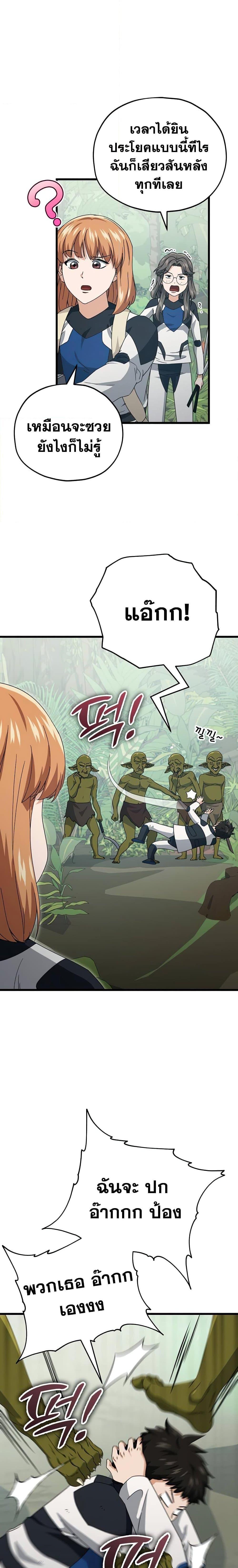 Manga-lc-com อ่านมังงะ อ่านการ์ตูน ออนไลน์ ฟรี My Dad Is Too Strong ตอนที่ 1 2 3 4 5 6 7 8 9 10 11 12 13 14 ฟรี ไม่มีโฆษณา Manga-lc - อ่าน มังงะ อ่าน การ์ตูน ออนไลน์ อ่านมังงะ ฟรี