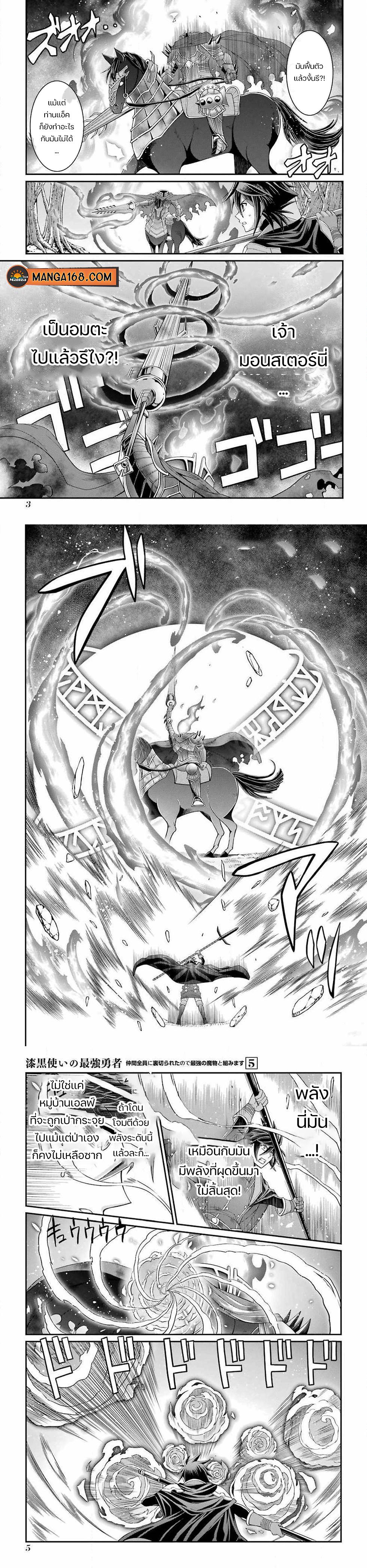 Manga-lc-com อ่านมังงะ อ่านการ์ตูน ออนไลน์ ฟรี Shikkoku Tsukai No Saikyou Yuusha ~ Nakama Zenin Ni… No De Saikyou No Mamono To Kumimasu ตอนที่ 1 2 3 4 5 6 7 8 9 10 11 12 13 14 ฟรี ไม่มีโฆษณา Manga-lc - อ่าน มังงะ อ่าน การ์ตูน ออนไลน์ อ่านมังงะ ฟรี