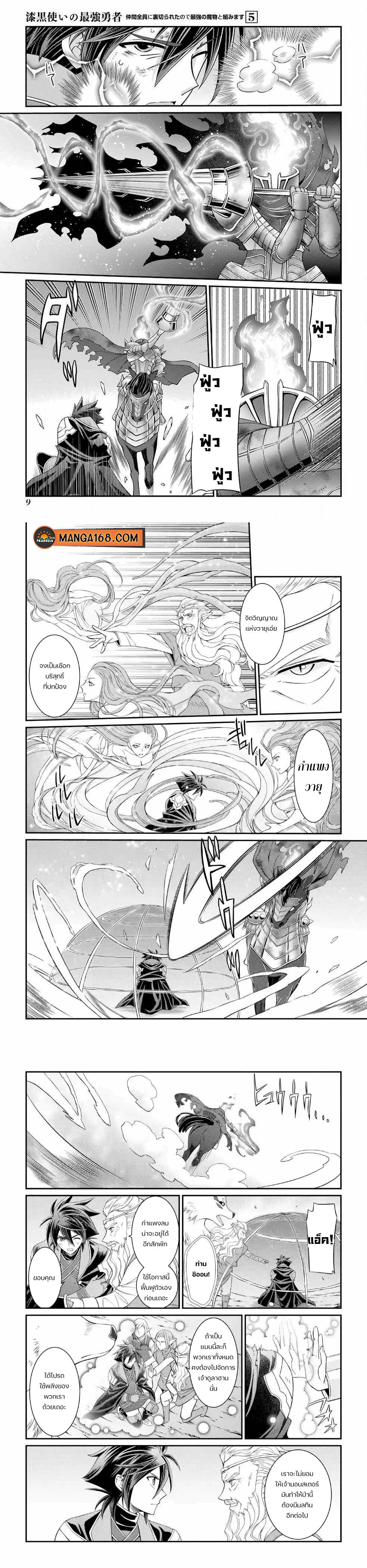 Manga-lc-com อ่านมังงะ อ่านการ์ตูน ออนไลน์ ฟรี Shikkoku Tsukai No Saikyou Yuusha ~ Nakama Zenin Ni… No De Saikyou No Mamono To Kumimasu ตอนที่ 1 2 3 4 5 6 7 8 9 10 11 12 13 14 ฟรี ไม่มีโฆษณา Manga-lc - อ่าน มังงะ อ่าน การ์ตูน ออนไลน์ อ่านมังงะ ฟรี