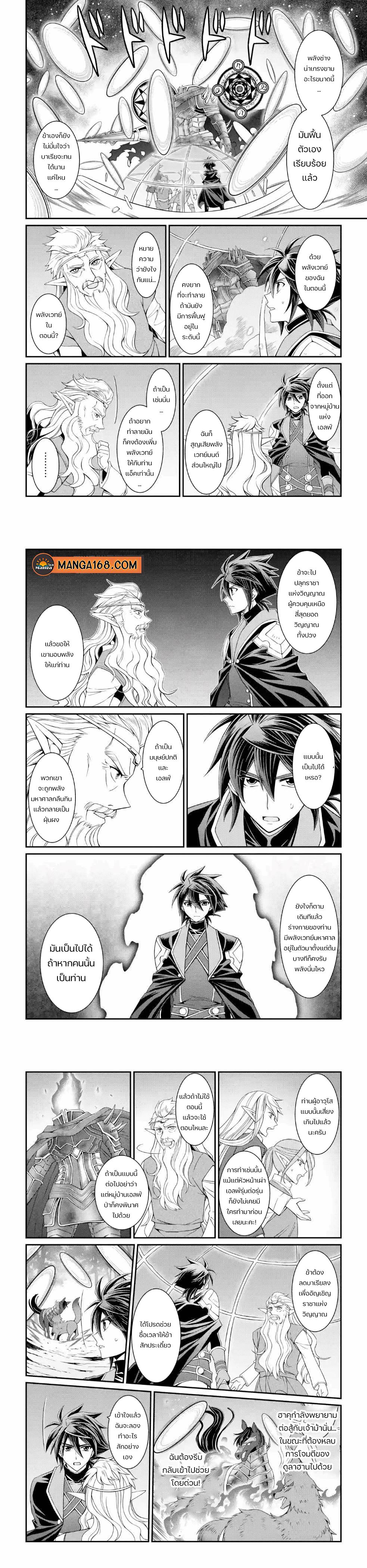 Manga-lc-com อ่านมังงะ อ่านการ์ตูน ออนไลน์ ฟรี Shikkoku Tsukai No Saikyou Yuusha ~ Nakama Zenin Ni… No De Saikyou No Mamono To Kumimasu ตอนที่ 1 2 3 4 5 6 7 8 9 10 11 12 13 14 ฟรี ไม่มีโฆษณา Manga-lc - อ่าน มังงะ อ่าน การ์ตูน ออนไลน์ อ่านมังงะ ฟรี