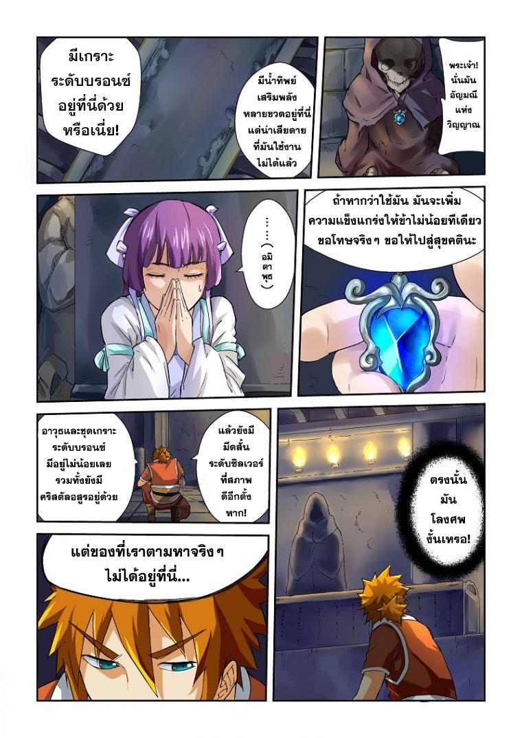 Manga-lc-com อ่านมังงะ อ่านการ์ตูน ออนไลน์ ฟรี Tales of Demons and Gods ตอนที่ 1 2 3 4 5 6 7 8 9 10 11 12 13 14 ฟรี ไม่มีโฆษณา Manga-lc - อ่าน มังงะ อ่าน การ์ตูน ออนไลน์ อ่านมังงะ ฟรี