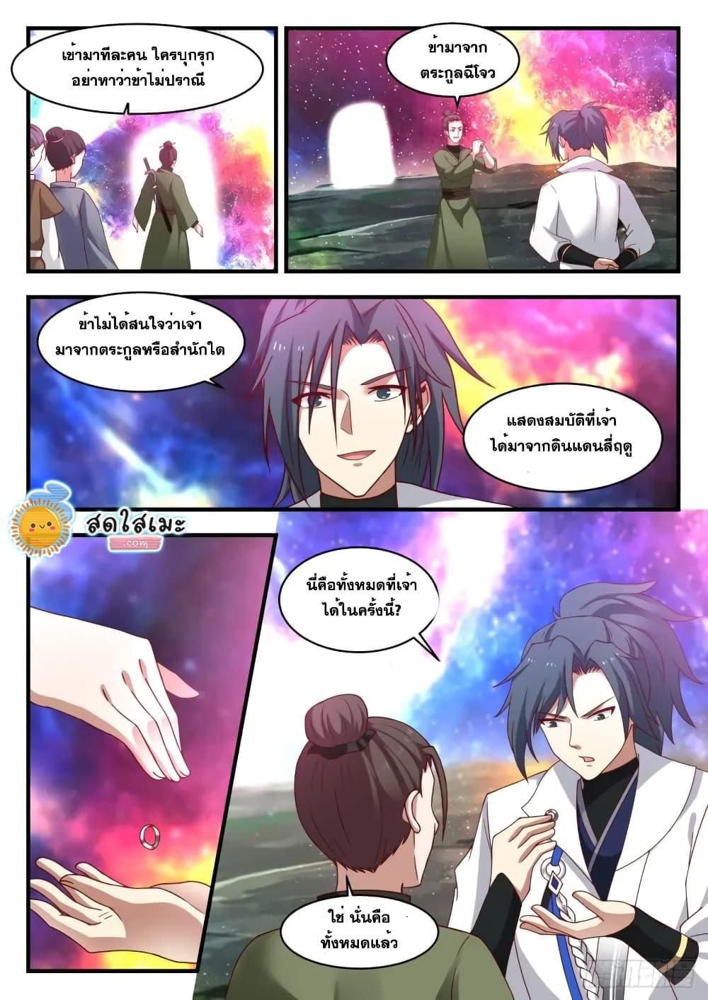 Manga-lc-com อ่านมังงะ อ่านการ์ตูน ออนไลน์ ฟรี Martial Peak ตอนที่ 1 2 3 4 5 6 7 8 9 10 11 12 13 14 ฟรี ไม่มีโฆษณา Manga-lc - อ่าน มังงะ อ่าน การ์ตูน ออนไลน์ อ่านมังงะ ฟรี