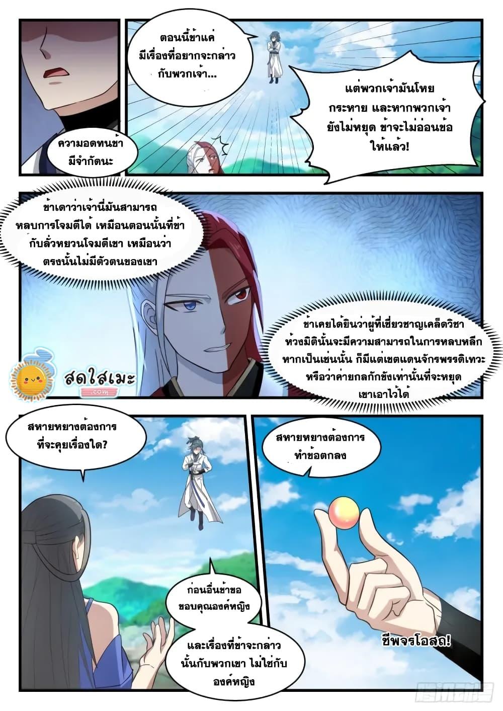 Manga-lc-com อ่านมังงะ อ่านการ์ตูน ออนไลน์ ฟรี Martial Peak ตอนที่ 1 2 3 4 5 6 7 8 9 10 11 12 13 14 ฟรี ไม่มีโฆษณา Manga-lc - อ่าน มังงะ อ่าน การ์ตูน ออนไลน์ อ่านมังงะ ฟรี