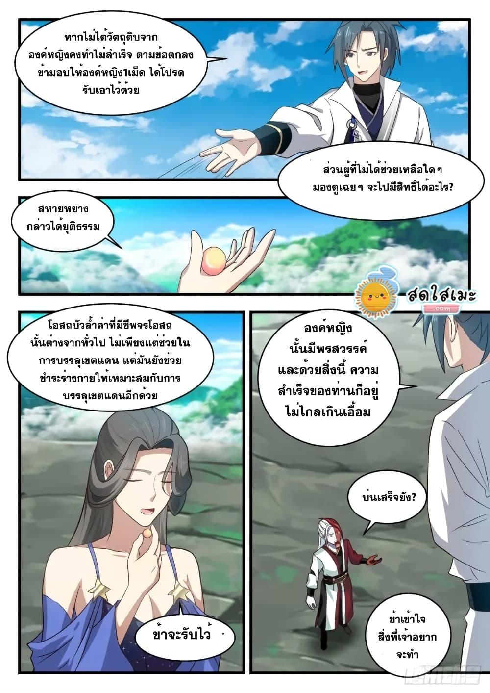 Manga-lc-com อ่านมังงะ อ่านการ์ตูน ออนไลน์ ฟรี Martial Peak ตอนที่ 1 2 3 4 5 6 7 8 9 10 11 12 13 14 ฟรี ไม่มีโฆษณา Manga-lc - อ่าน มังงะ อ่าน การ์ตูน ออนไลน์ อ่านมังงะ ฟรี