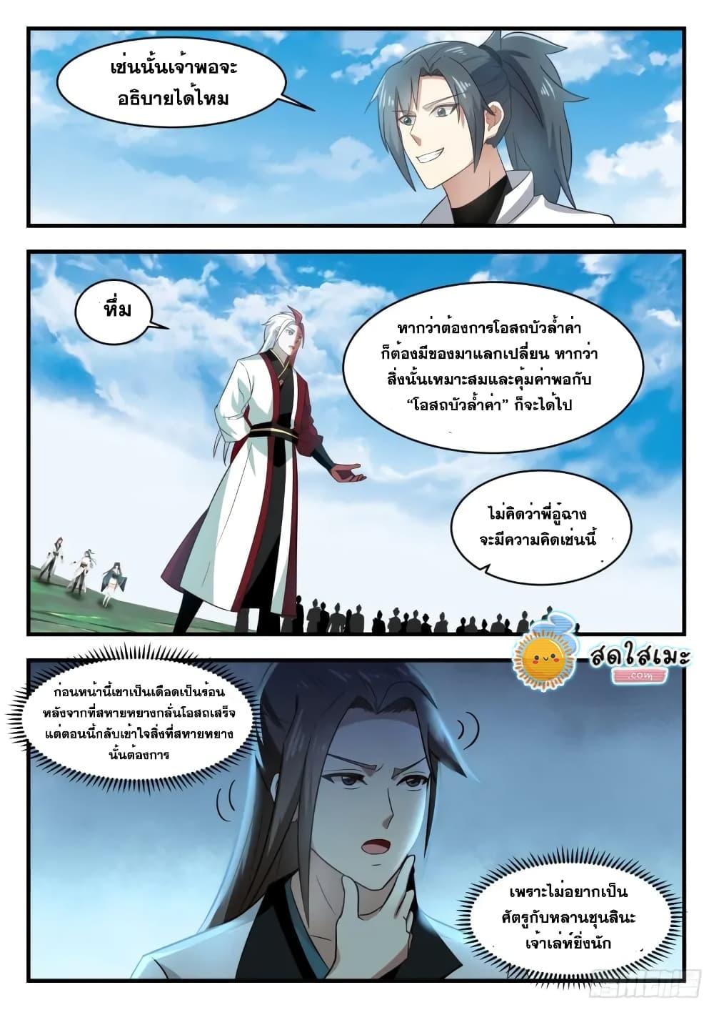 Manga-lc-com อ่านมังงะ อ่านการ์ตูน ออนไลน์ ฟรี Martial Peak ตอนที่ 1 2 3 4 5 6 7 8 9 10 11 12 13 14 ฟรี ไม่มีโฆษณา Manga-lc - อ่าน มังงะ อ่าน การ์ตูน ออนไลน์ อ่านมังงะ ฟรี