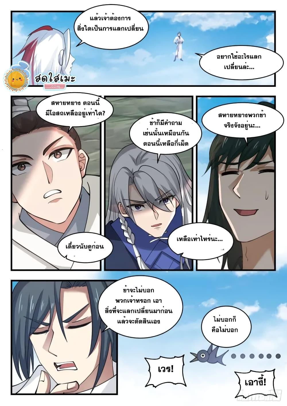 Manga-lc-com อ่านมังงะ อ่านการ์ตูน ออนไลน์ ฟรี Martial Peak ตอนที่ 1 2 3 4 5 6 7 8 9 10 11 12 13 14 ฟรี ไม่มีโฆษณา Manga-lc - อ่าน มังงะ อ่าน การ์ตูน ออนไลน์ อ่านมังงะ ฟรี