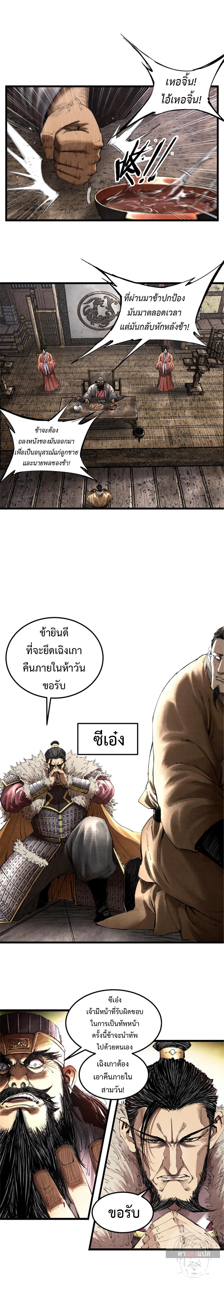Manga-lc-com อ่านมังงะ อ่านการ์ตูน ออนไลน์ ฟรี Lu Bu’s life story ตอนที่ 1 2 3 4 5 6 7 8 9 10 11 12 13 14 ฟรี ไม่มีโฆษณา Manga-lc - อ่าน มังงะ อ่าน การ์ตูน ออนไลน์ อ่านมังงะ ฟรี