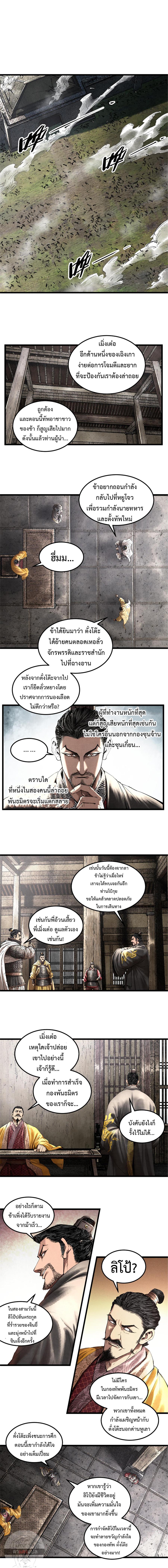 Manga-lc-com อ่านมังงะ อ่านการ์ตูน ออนไลน์ ฟรี Lu Bu’s life story ตอนที่ 1 2 3 4 5 6 7 8 9 10 11 12 13 14 ฟรี ไม่มีโฆษณา Manga-lc - อ่าน มังงะ อ่าน การ์ตูน ออนไลน์ อ่านมังงะ ฟรี