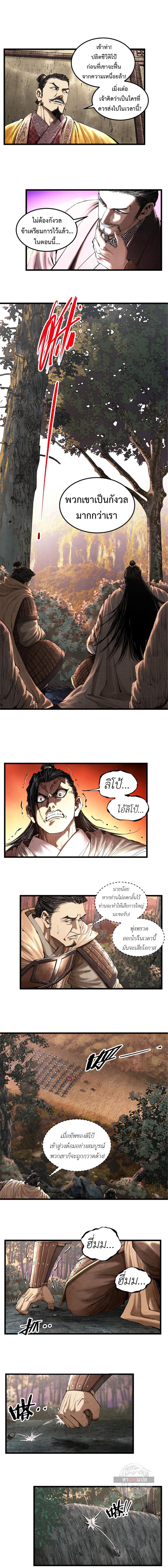 Manga-lc-com อ่านมังงะ อ่านการ์ตูน ออนไลน์ ฟรี Lu Bu’s life story ตอนที่ 1 2 3 4 5 6 7 8 9 10 11 12 13 14 ฟรี ไม่มีโฆษณา Manga-lc - อ่าน มังงะ อ่าน การ์ตูน ออนไลน์ อ่านมังงะ ฟรี
