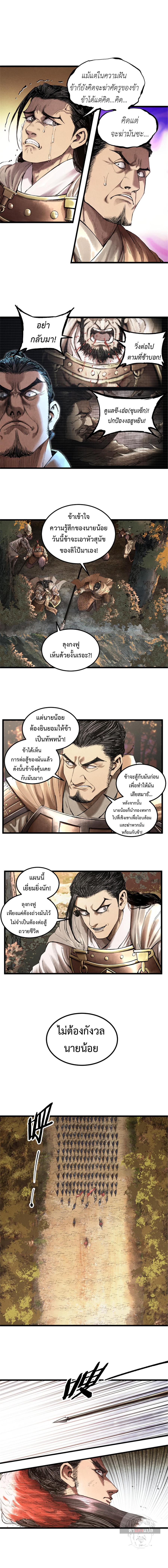 Manga-lc-com อ่านมังงะ อ่านการ์ตูน ออนไลน์ ฟรี Lu Bu’s life story ตอนที่ 1 2 3 4 5 6 7 8 9 10 11 12 13 14 ฟรี ไม่มีโฆษณา Manga-lc - อ่าน มังงะ อ่าน การ์ตูน ออนไลน์ อ่านมังงะ ฟรี