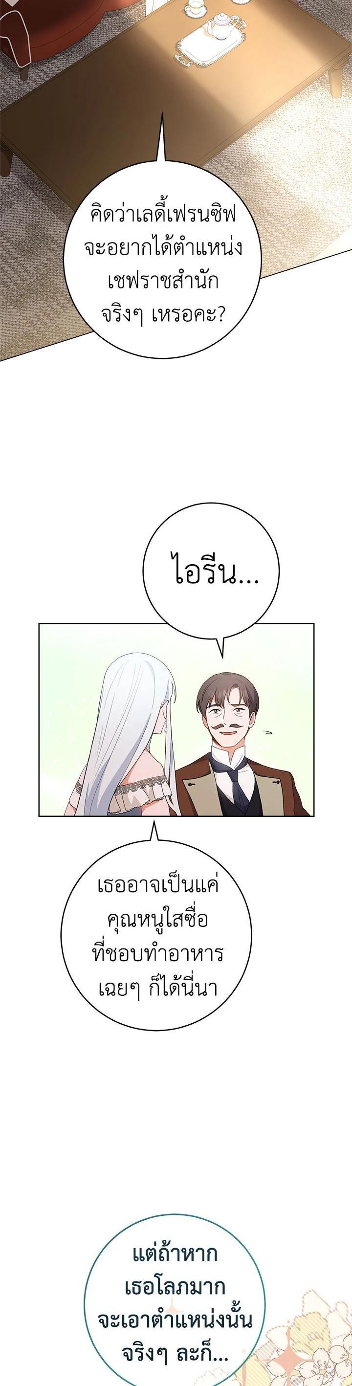 Manga-lc-com อ่านมังงะ อ่านการ์ตูน ออนไลน์ ฟรี The Young Lady Is a Royal Chef ตอนที่ 1 2 3 4 5 6 7 8 9 10 11 12 13 14 ฟรี ไม่มีโฆษณา Manga-lc - อ่าน มังงะ อ่าน การ์ตูน ออนไลน์ อ่านมังงะ ฟรี