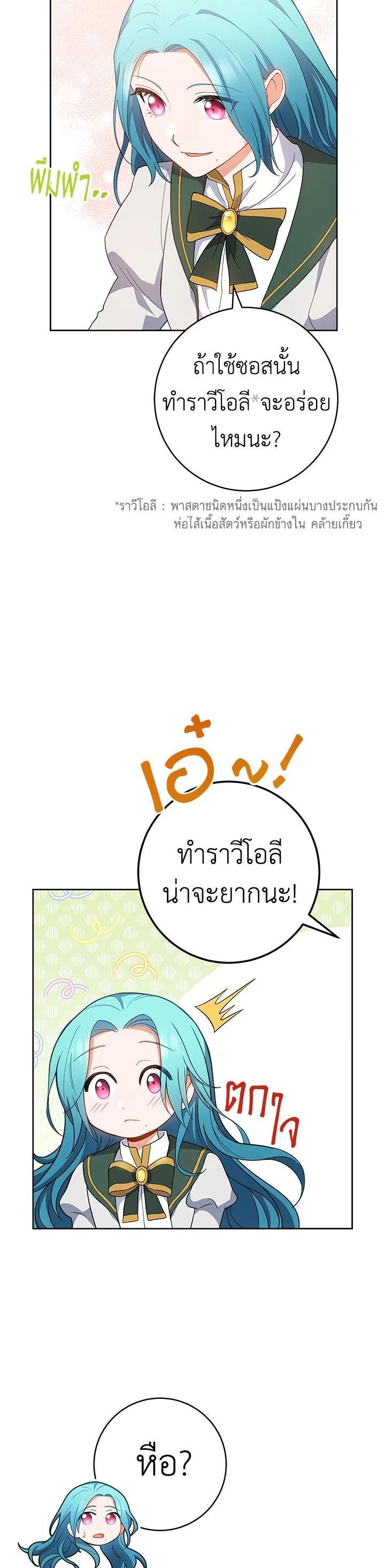 Manga-lc-com อ่านมังงะ อ่านการ์ตูน ออนไลน์ ฟรี The Young Lady Is a Royal Chef ตอนที่ 1 2 3 4 5 6 7 8 9 10 11 12 13 14 ฟรี ไม่มีโฆษณา Manga-lc - อ่าน มังงะ อ่าน การ์ตูน ออนไลน์ อ่านมังงะ ฟรี