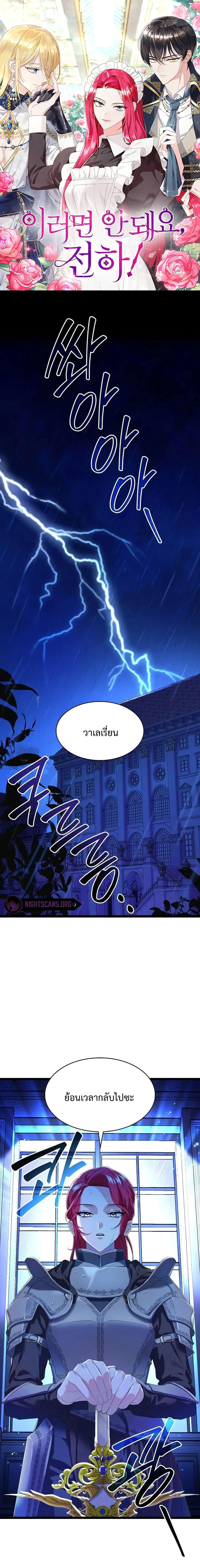 Manga-lc-com อ่านมังงะ อ่านการ์ตูน ออนไลน์ ฟรี Don’t Do This Your Majesty! ตอนที่ 1 2 3 4 5 6 7 8 9 10 11 12 13 14 ฟรี ไม่มีโฆษณา Manga-lc - อ่าน มังงะ อ่าน การ์ตูน ออนไลน์ อ่านมังงะ ฟรี