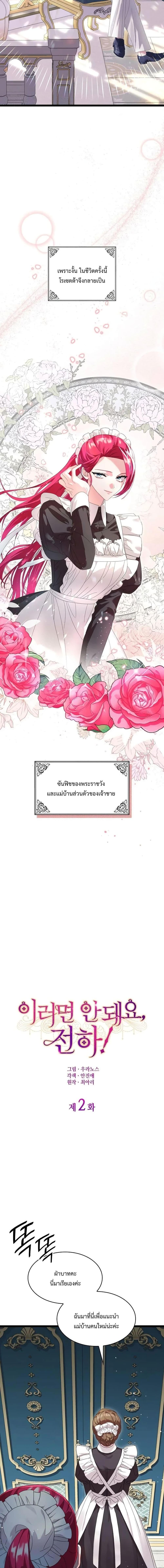 Manga-lc-com อ่านมังงะ อ่านการ์ตูน ออนไลน์ ฟรี Don’t Do This Your Majesty! ตอนที่ 1 2 3 4 5 6 7 8 9 10 11 12 13 14 ฟรี ไม่มีโฆษณา Manga-lc - อ่าน มังงะ อ่าน การ์ตูน ออนไลน์ อ่านมังงะ ฟรี