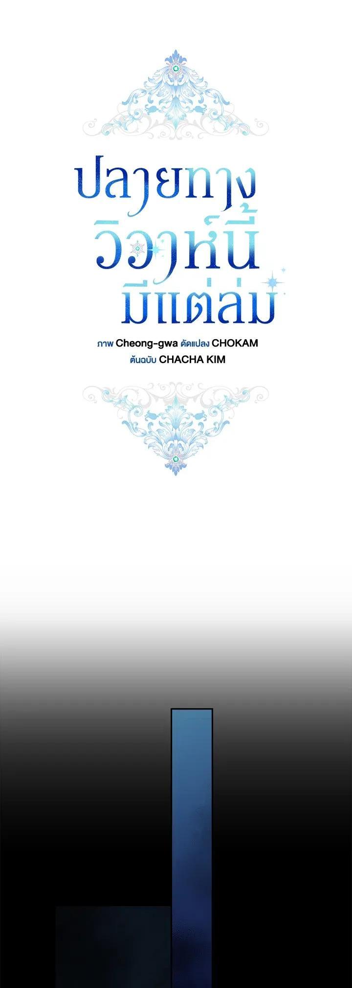 Manga-lc-com อ่านมังงะ อ่านการ์ตูน ออนไลน์ ฟรี The Broken Ring – This Marriage Will Fail Anyway ตอนที่ 1 2 3 4 5 6 7 8 9 10 11 12 13 14 ฟรี ไม่มีโฆษณา Manga-lc - อ่าน มังงะ อ่าน การ์ตูน ออนไลน์ อ่านมังงะ ฟรี