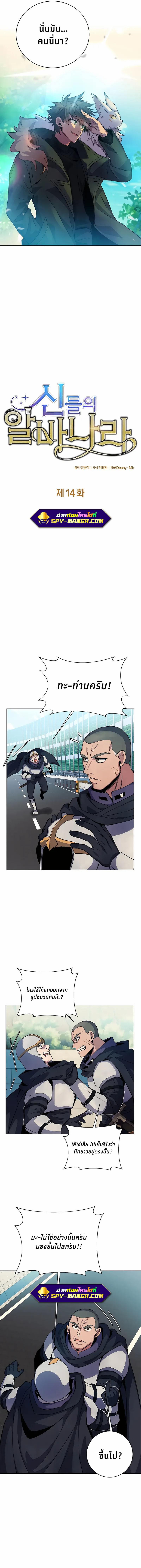 Manga-lc-com อ่านมังงะ อ่านการ์ตูน ออนไลน์ ฟรี The Part-Time Land of the Gods ตอนที่ 1 2 3 4 5 6 7 8 9 10 11 12 13 14 ฟรี ไม่มีโฆษณา Manga-lc - อ่าน มังงะ อ่าน การ์ตูน ออนไลน์ อ่านมังงะ ฟรี