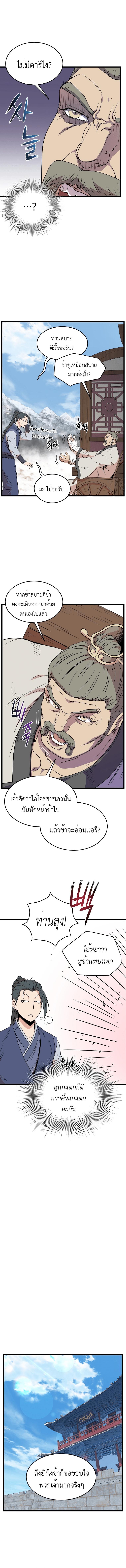 Manga-lc-com อ่านมังงะ อ่านการ์ตูน ออนไลน์ ฟรี Murim Login ตอนที่ 1 2 3 4 5 6 7 8 9 10 11 12 13 14 ฟรี ไม่มีโฆษณา Manga-lc - อ่าน มังงะ อ่าน การ์ตูน ออนไลน์ อ่านมังงะ ฟรี