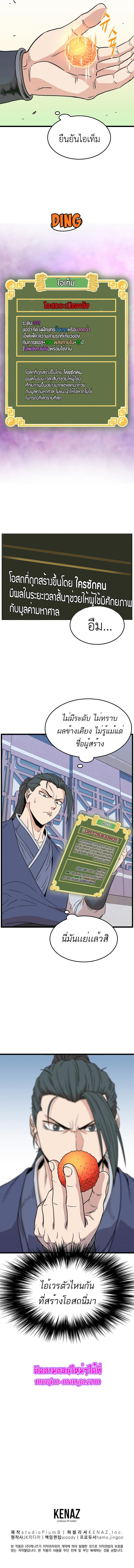 Manga-lc-com อ่านมังงะ อ่านการ์ตูน ออนไลน์ ฟรี Murim Login ตอนที่ 1 2 3 4 5 6 7 8 9 10 11 12 13 14 ฟรี ไม่มีโฆษณา Manga-lc - อ่าน มังงะ อ่าน การ์ตูน ออนไลน์ อ่านมังงะ ฟรี