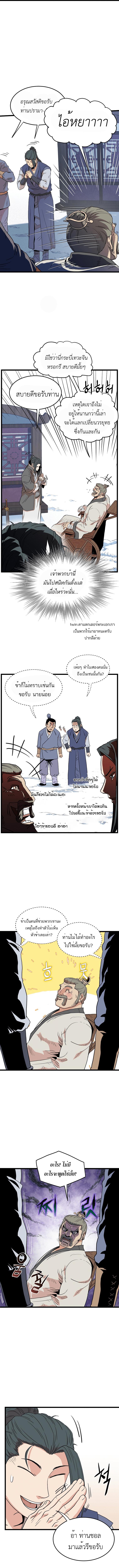 Manga-lc-com อ่านมังงะ อ่านการ์ตูน ออนไลน์ ฟรี Murim Login ตอนที่ 1 2 3 4 5 6 7 8 9 10 11 12 13 14 ฟรี ไม่มีโฆษณา Manga-lc - อ่าน มังงะ อ่าน การ์ตูน ออนไลน์ อ่านมังงะ ฟรี