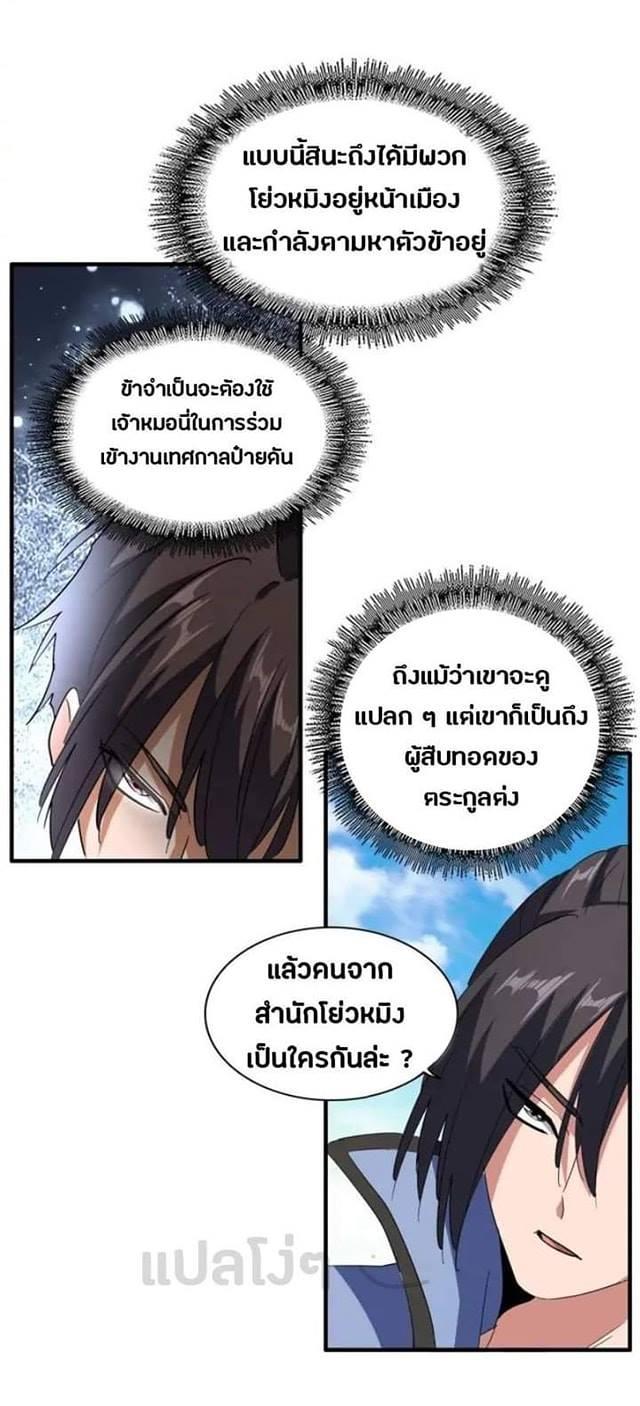 Manga-lc-com อ่านมังงะ อ่านการ์ตูน ออนไลน์ ฟรี Magic Emperor ตอนที่ 1 2 3 4 5 6 7 8 9 10 11 12 13 14 ฟรี ไม่มีโฆษณา Manga-lc - อ่าน มังงะ อ่าน การ์ตูน ออนไลน์ อ่านมังงะ ฟรี