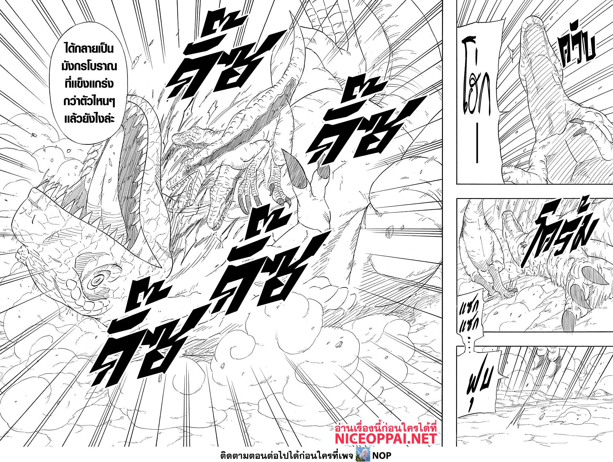 Manga-lc-com อ่านมังงะ อ่านการ์ตูน ออนไลน์ ฟรี Naruto Sasuke’s Story -The Uchiha and the Heavenly Stardust ตอนที่ 1 2 3 4 5 6 7 8 9 10 11 12 13 14 ฟรี ไม่มีโฆษณา Manga-lc - อ่าน มังงะ อ่าน การ์ตูน ออนไลน์ อ่านมังงะ ฟรี