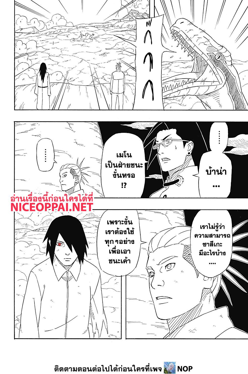 Manga-lc-com อ่านมังงะ อ่านการ์ตูน ออนไลน์ ฟรี Naruto Sasuke’s Story -The Uchiha and the Heavenly Stardust ตอนที่ 1 2 3 4 5 6 7 8 9 10 11 12 13 14 ฟรี ไม่มีโฆษณา Manga-lc - อ่าน มังงะ อ่าน การ์ตูน ออนไลน์ อ่านมังงะ ฟรี