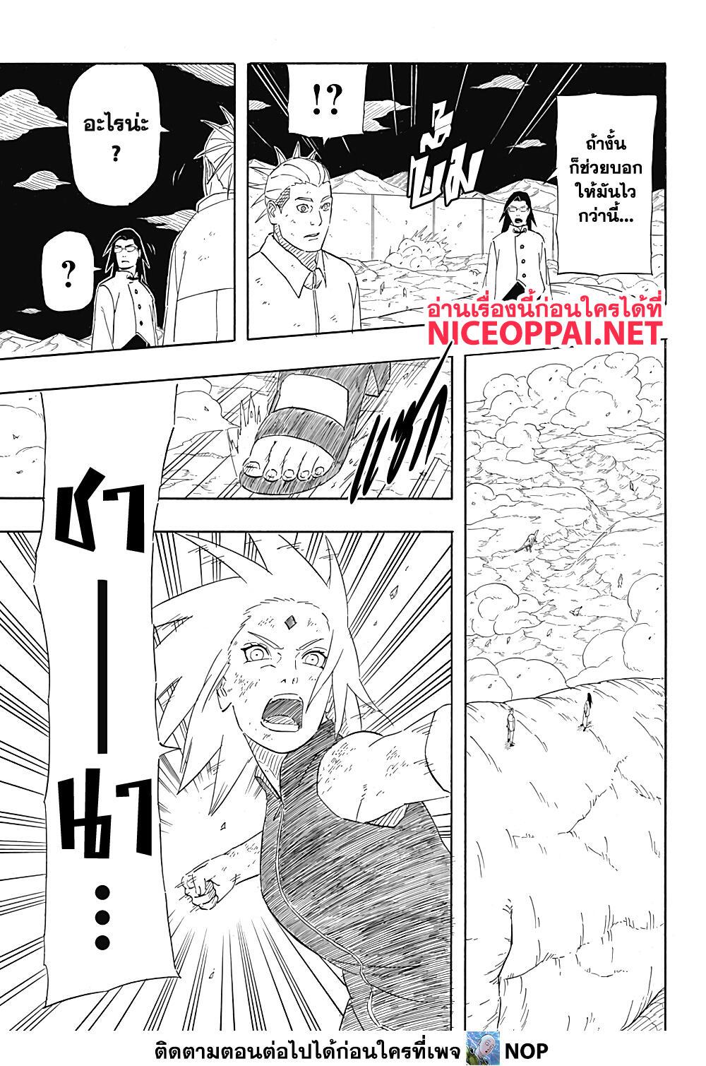Manga-lc-com อ่านมังงะ อ่านการ์ตูน ออนไลน์ ฟรี Naruto Sasuke’s Story -The Uchiha and the Heavenly Stardust ตอนที่ 1 2 3 4 5 6 7 8 9 10 11 12 13 14 ฟรี ไม่มีโฆษณา Manga-lc - อ่าน มังงะ อ่าน การ์ตูน ออนไลน์ อ่านมังงะ ฟรี