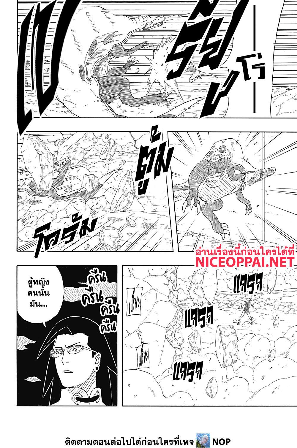 Manga-lc-com อ่านมังงะ อ่านการ์ตูน ออนไลน์ ฟรี Naruto Sasuke’s Story -The Uchiha and the Heavenly Stardust ตอนที่ 1 2 3 4 5 6 7 8 9 10 11 12 13 14 ฟรี ไม่มีโฆษณา Manga-lc - อ่าน มังงะ อ่าน การ์ตูน ออนไลน์ อ่านมังงะ ฟรี