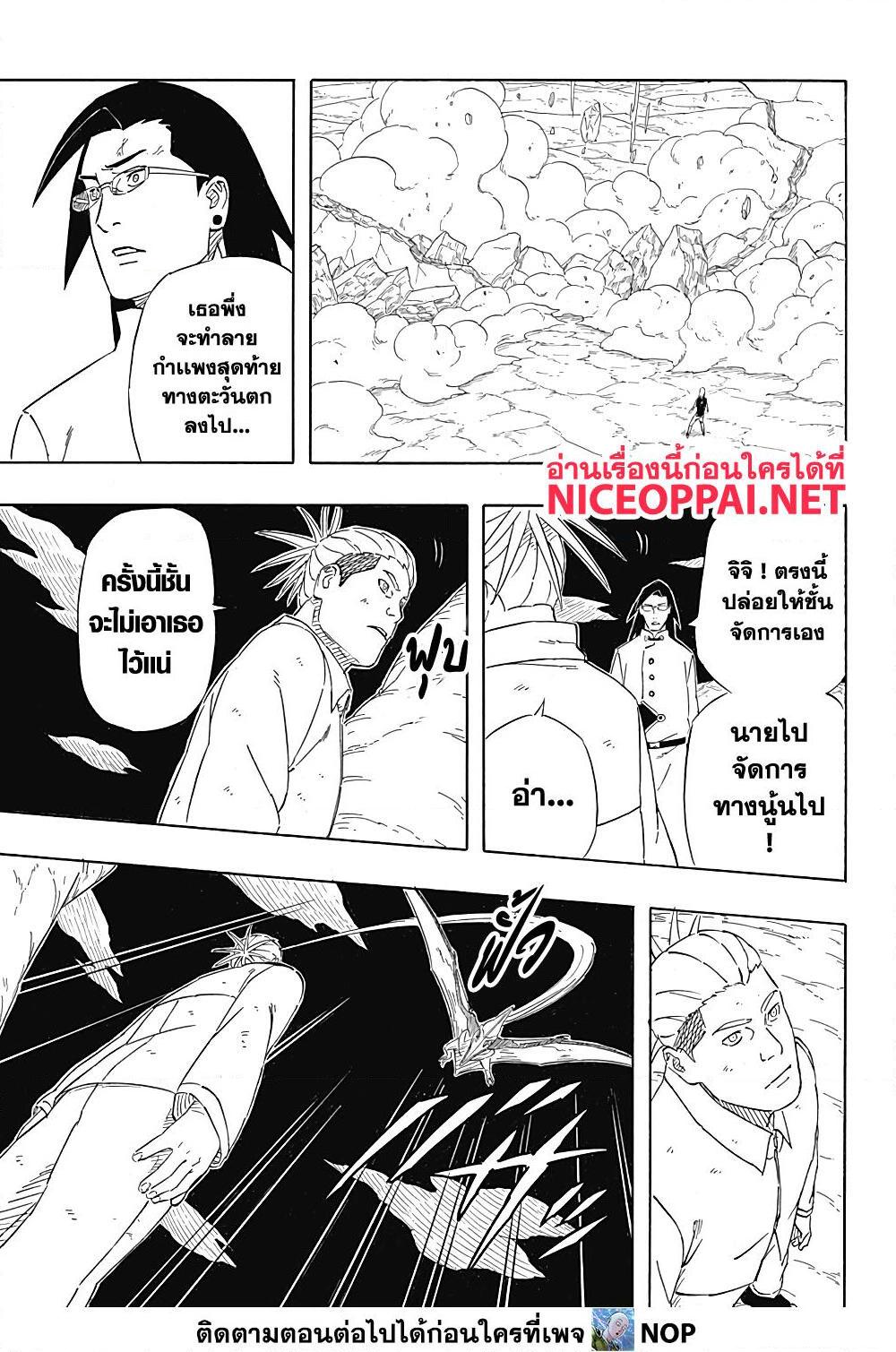 Manga-lc-com อ่านมังงะ อ่านการ์ตูน ออนไลน์ ฟรี Naruto Sasuke’s Story -The Uchiha and the Heavenly Stardust ตอนที่ 1 2 3 4 5 6 7 8 9 10 11 12 13 14 ฟรี ไม่มีโฆษณา Manga-lc - อ่าน มังงะ อ่าน การ์ตูน ออนไลน์ อ่านมังงะ ฟรี
