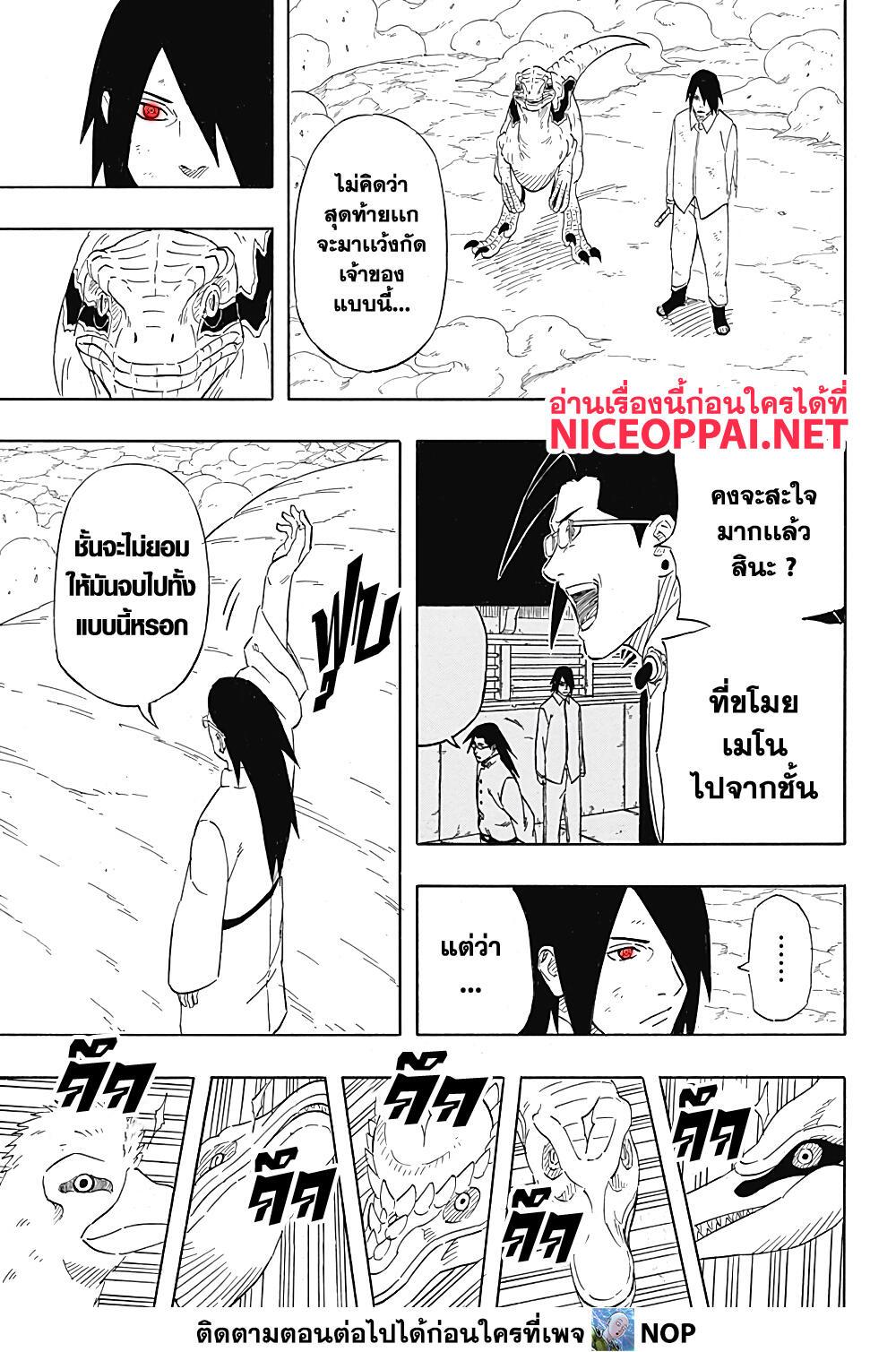 Manga-lc-com อ่านมังงะ อ่านการ์ตูน ออนไลน์ ฟรี Naruto Sasuke’s Story -The Uchiha and the Heavenly Stardust ตอนที่ 1 2 3 4 5 6 7 8 9 10 11 12 13 14 ฟรี ไม่มีโฆษณา Manga-lc - อ่าน มังงะ อ่าน การ์ตูน ออนไลน์ อ่านมังงะ ฟรี
