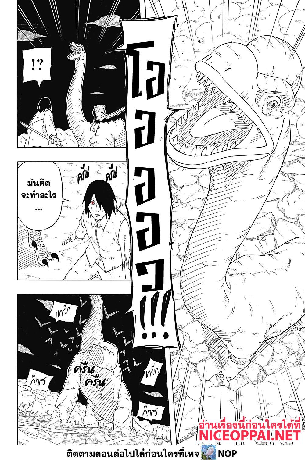 Manga-lc-com อ่านมังงะ อ่านการ์ตูน ออนไลน์ ฟรี Naruto Sasuke’s Story -The Uchiha and the Heavenly Stardust ตอนที่ 1 2 3 4 5 6 7 8 9 10 11 12 13 14 ฟรี ไม่มีโฆษณา Manga-lc - อ่าน มังงะ อ่าน การ์ตูน ออนไลน์ อ่านมังงะ ฟรี