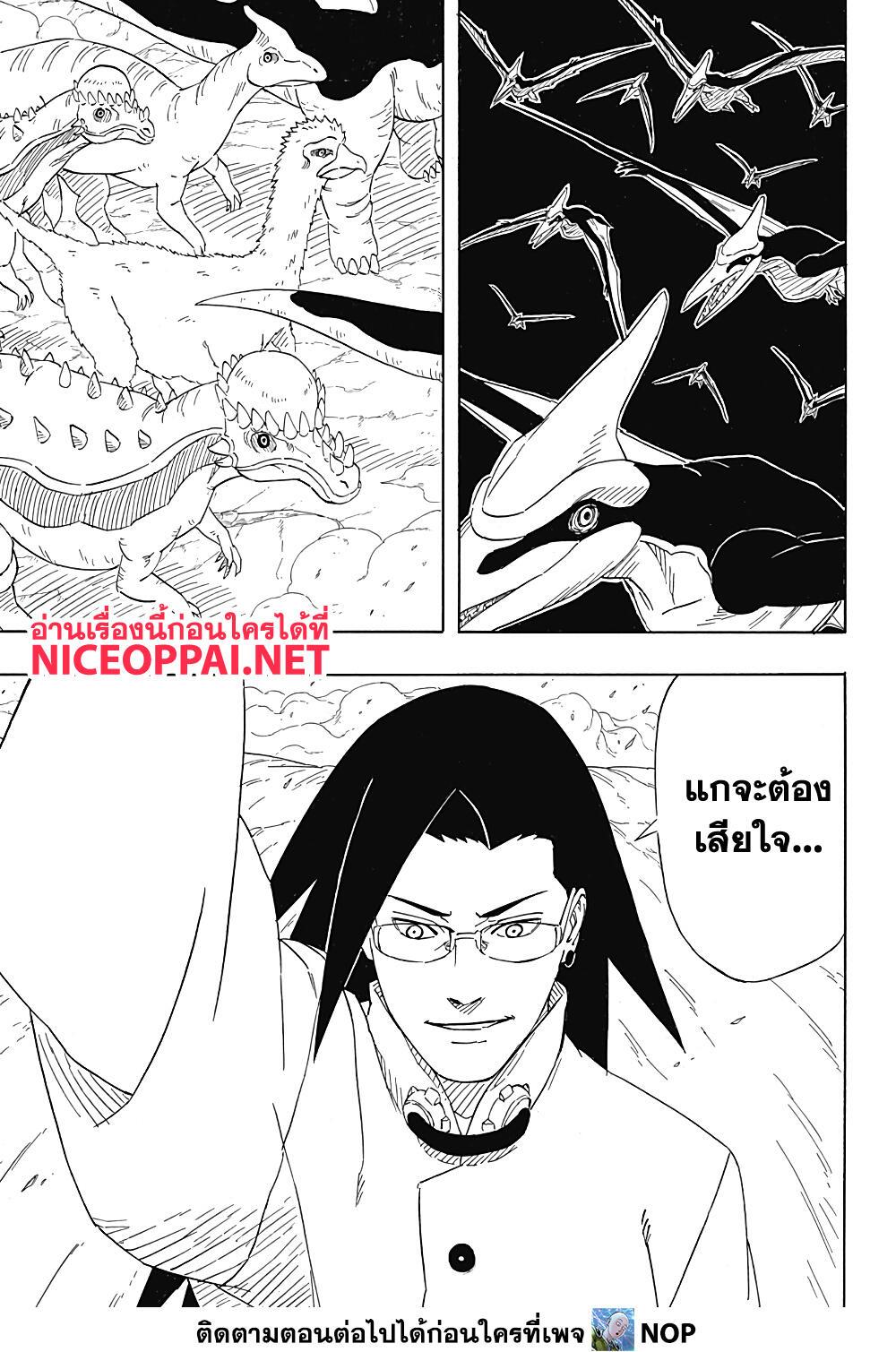 Manga-lc-com อ่านมังงะ อ่านการ์ตูน ออนไลน์ ฟรี Naruto Sasuke’s Story -The Uchiha and the Heavenly Stardust ตอนที่ 1 2 3 4 5 6 7 8 9 10 11 12 13 14 ฟรี ไม่มีโฆษณา Manga-lc - อ่าน มังงะ อ่าน การ์ตูน ออนไลน์ อ่านมังงะ ฟรี