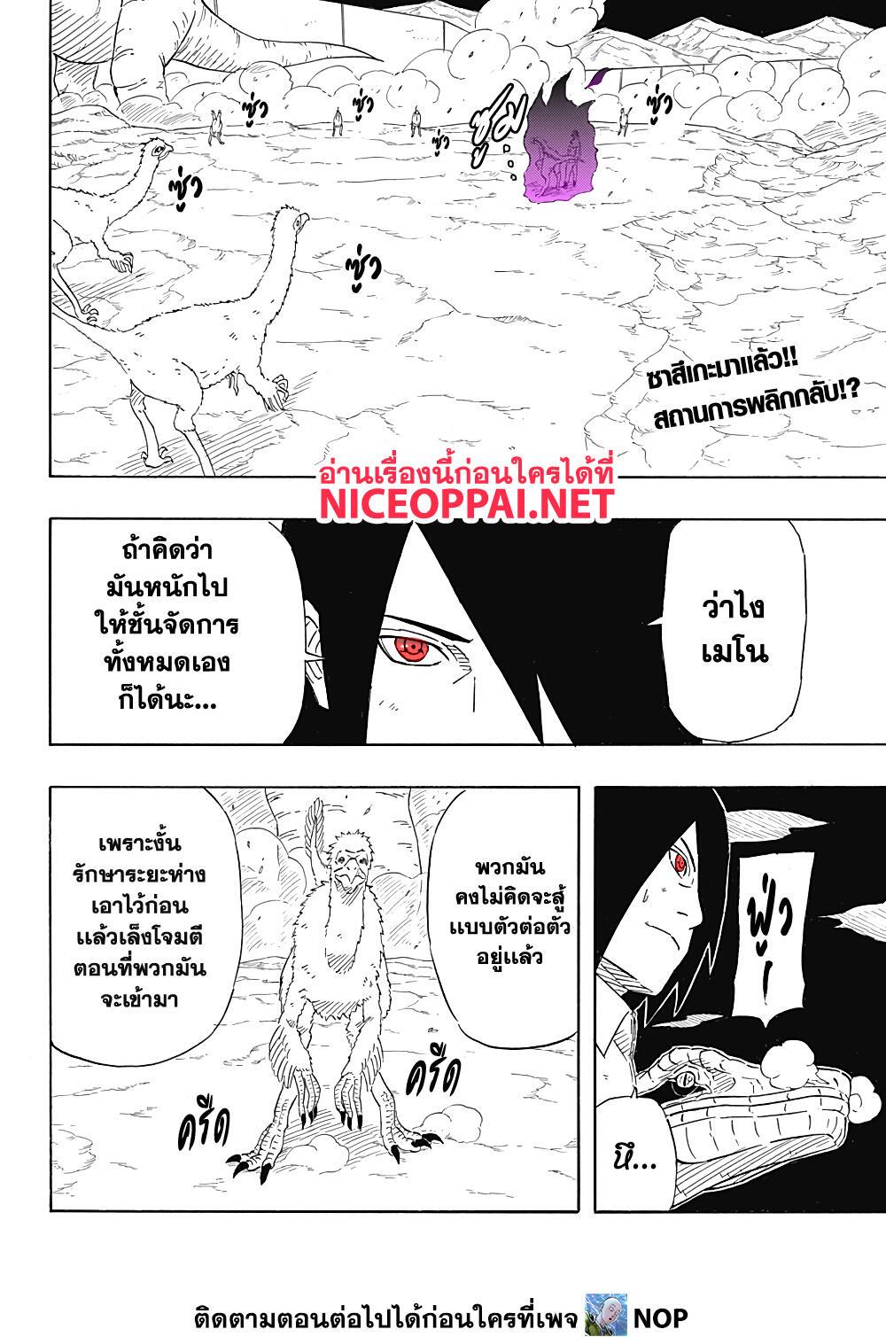 Manga-lc-com อ่านมังงะ อ่านการ์ตูน ออนไลน์ ฟรี Naruto Sasuke’s Story -The Uchiha and the Heavenly Stardust ตอนที่ 1 2 3 4 5 6 7 8 9 10 11 12 13 14 ฟรี ไม่มีโฆษณา Manga-lc - อ่าน มังงะ อ่าน การ์ตูน ออนไลน์ อ่านมังงะ ฟรี
