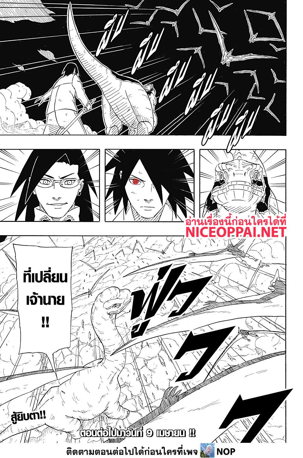 Manga-lc-com อ่านมังงะ อ่านการ์ตูน ออนไลน์ ฟรี Naruto Sasuke’s Story -The Uchiha and the Heavenly Stardust ตอนที่ 1 2 3 4 5 6 7 8 9 10 11 12 13 14 ฟรี ไม่มีโฆษณา Manga-lc - อ่าน มังงะ อ่าน การ์ตูน ออนไลน์ อ่านมังงะ ฟรี