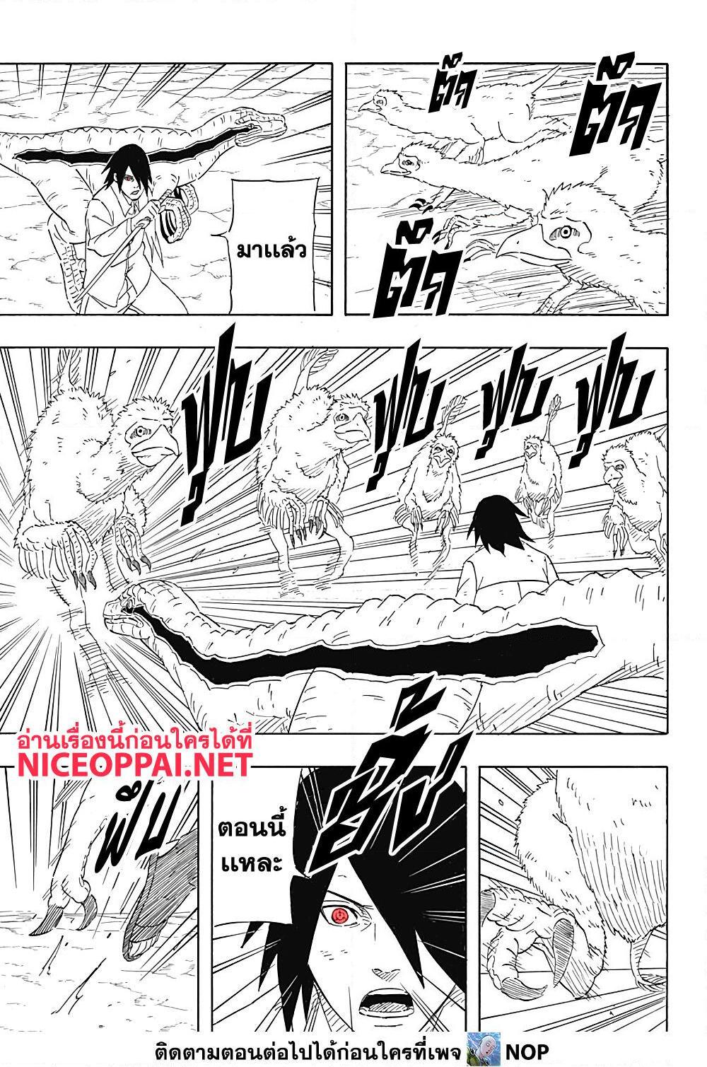 Manga-lc-com อ่านมังงะ อ่านการ์ตูน ออนไลน์ ฟรี Naruto Sasuke’s Story -The Uchiha and the Heavenly Stardust ตอนที่ 1 2 3 4 5 6 7 8 9 10 11 12 13 14 ฟรี ไม่มีโฆษณา Manga-lc - อ่าน มังงะ อ่าน การ์ตูน ออนไลน์ อ่านมังงะ ฟรี