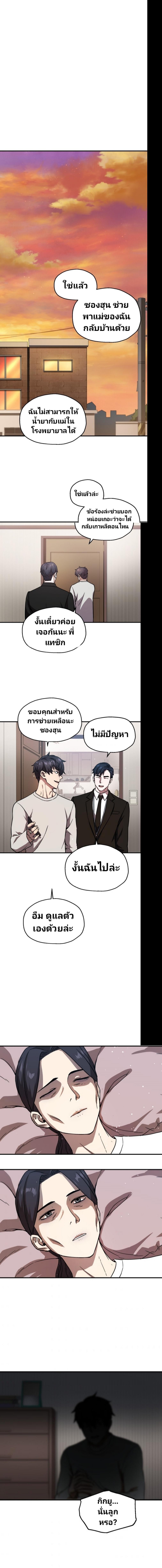 Manga-lc-com อ่านมังงะ อ่านการ์ตูน ออนไลน์ ฟรี Player Who Can’t Level Up ตอนที่ 1 2 3 4 5 6 7 8 9 10 11 12 13 14 ฟรี ไม่มีโฆษณา Manga-lc - อ่าน มังงะ อ่าน การ์ตูน ออนไลน์ อ่านมังงะ ฟรี