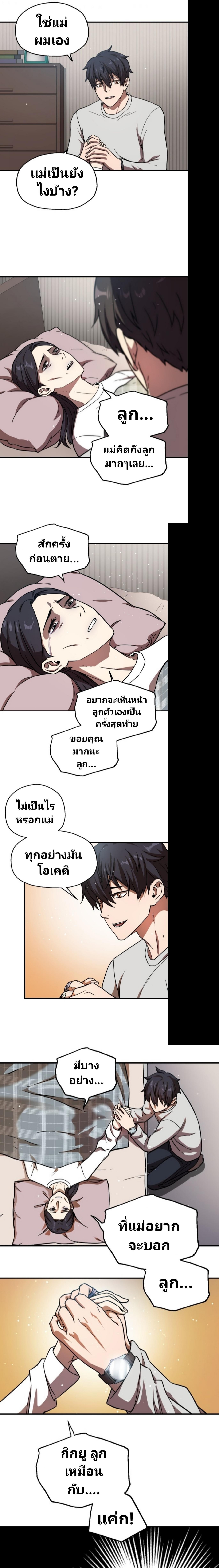 Manga-lc-com อ่านมังงะ อ่านการ์ตูน ออนไลน์ ฟรี Player Who Can’t Level Up ตอนที่ 1 2 3 4 5 6 7 8 9 10 11 12 13 14 ฟรี ไม่มีโฆษณา Manga-lc - อ่าน มังงะ อ่าน การ์ตูน ออนไลน์ อ่านมังงะ ฟรี