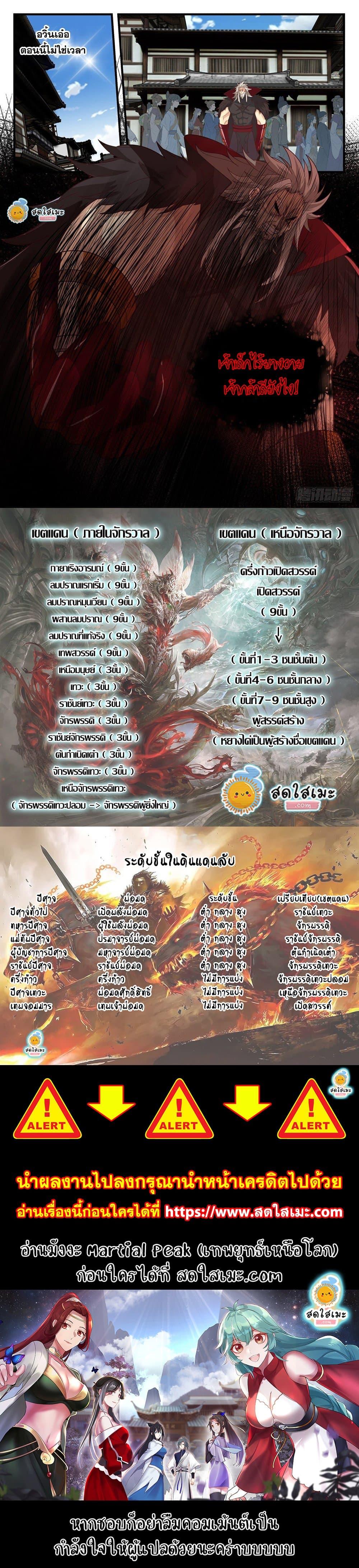 Manga-lc-com อ่านมังงะ อ่านการ์ตูน ออนไลน์ ฟรี Martial Peak ตอนที่ 1 2 3 4 5 6 7 8 9 10 11 12 13 14 ฟรี ไม่มีโฆษณา Manga-lc - อ่าน มังงะ อ่าน การ์ตูน ออนไลน์ อ่านมังงะ ฟรี