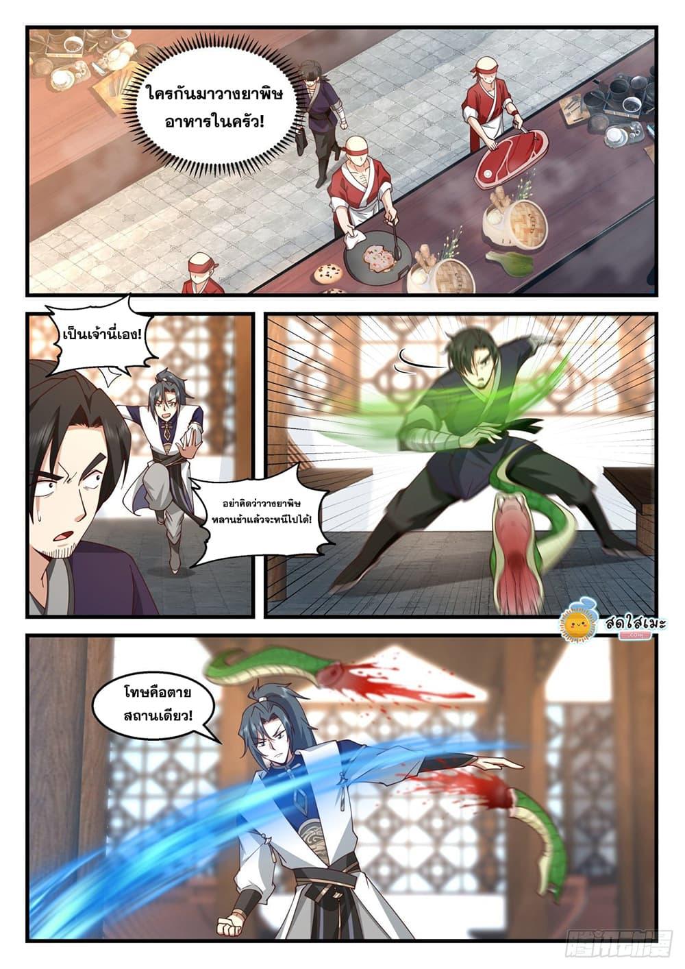 Manga-lc-com อ่านมังงะ อ่านการ์ตูน ออนไลน์ ฟรี Martial Peak ตอนที่ 1 2 3 4 5 6 7 8 9 10 11 12 13 14 ฟรี ไม่มีโฆษณา Manga-lc - อ่าน มังงะ อ่าน การ์ตูน ออนไลน์ อ่านมังงะ ฟรี