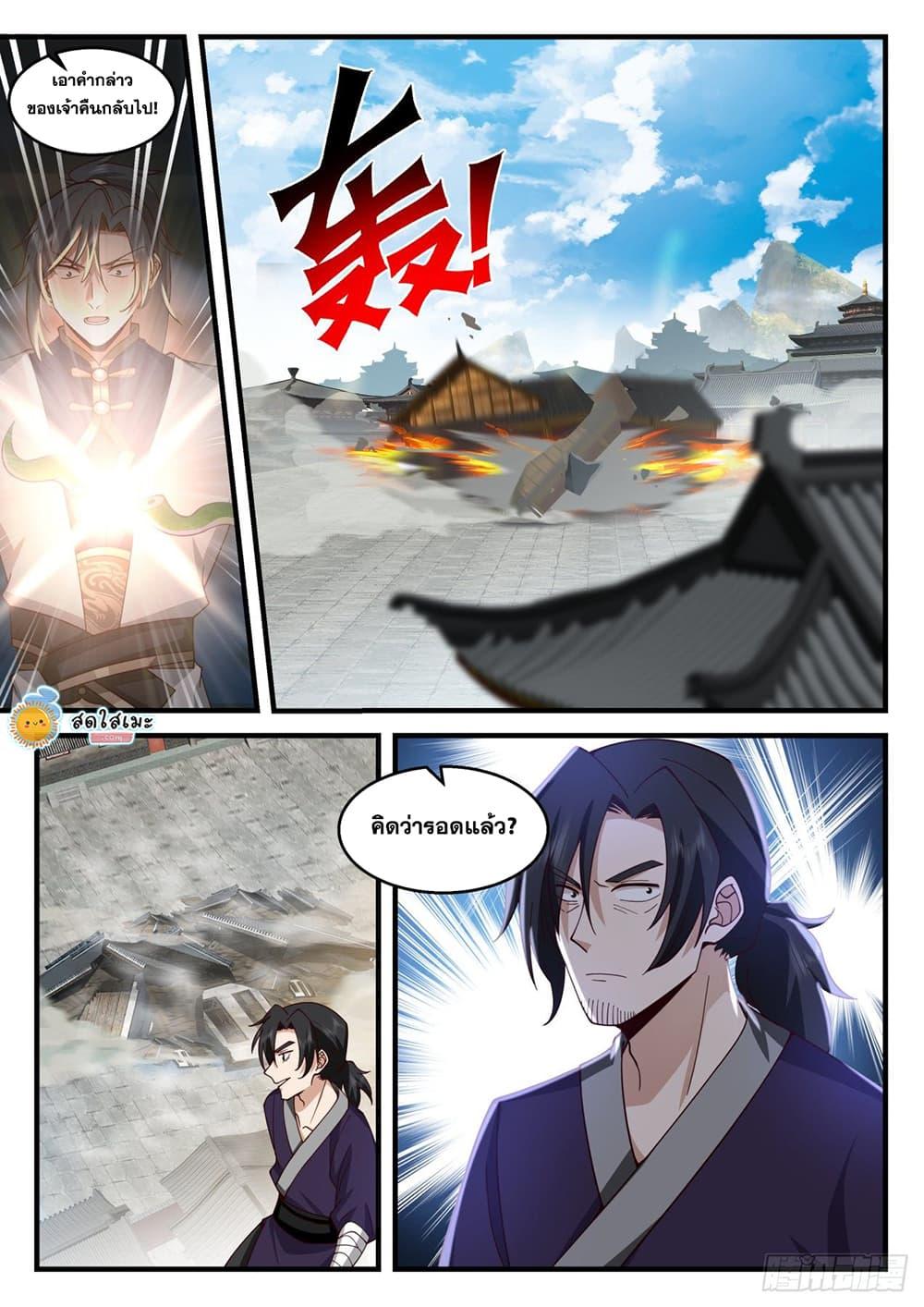 Manga-lc-com อ่านมังงะ อ่านการ์ตูน ออนไลน์ ฟรี Martial Peak ตอนที่ 1 2 3 4 5 6 7 8 9 10 11 12 13 14 ฟรี ไม่มีโฆษณา Manga-lc - อ่าน มังงะ อ่าน การ์ตูน ออนไลน์ อ่านมังงะ ฟรี