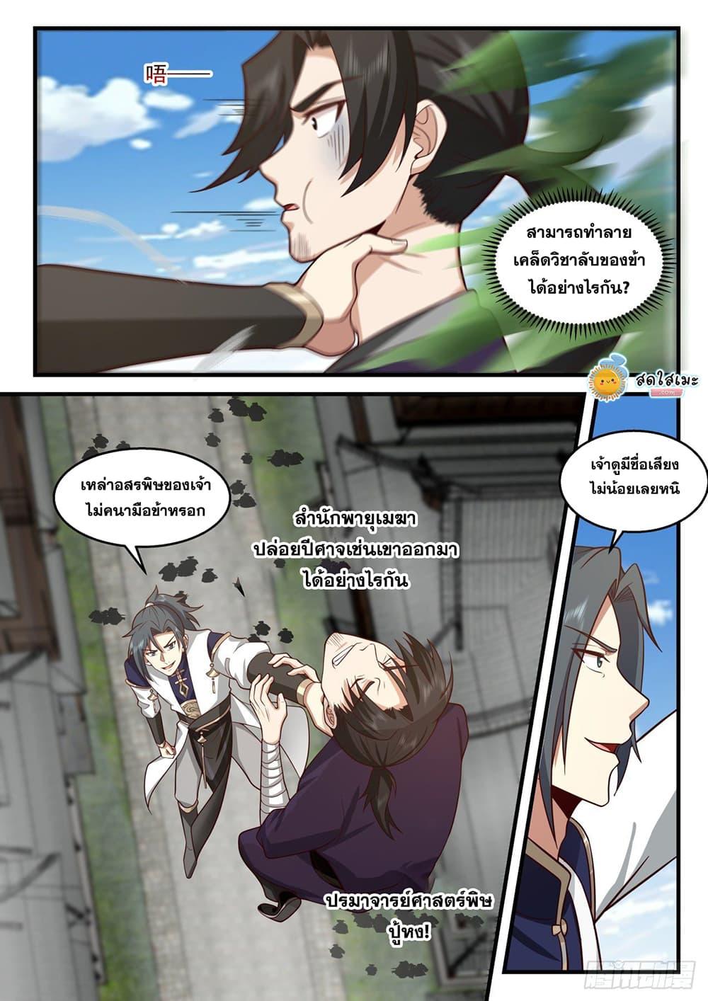 Manga-lc-com อ่านมังงะ อ่านการ์ตูน ออนไลน์ ฟรี Martial Peak ตอนที่ 1 2 3 4 5 6 7 8 9 10 11 12 13 14 ฟรี ไม่มีโฆษณา Manga-lc - อ่าน มังงะ อ่าน การ์ตูน ออนไลน์ อ่านมังงะ ฟรี