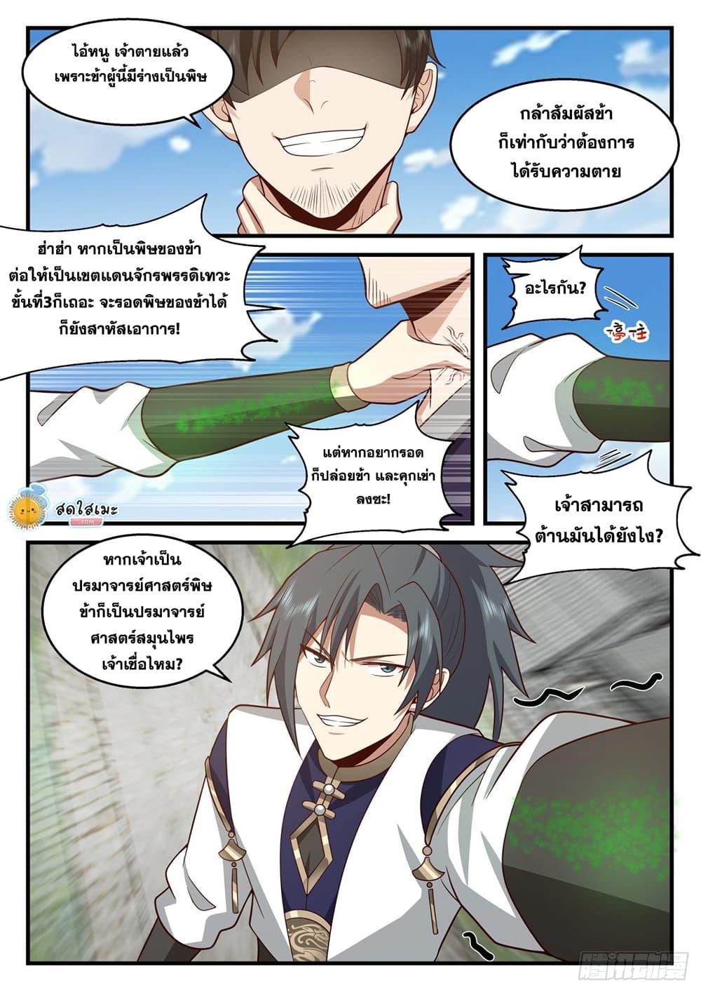 Manga-lc-com อ่านมังงะ อ่านการ์ตูน ออนไลน์ ฟรี Martial Peak ตอนที่ 1 2 3 4 5 6 7 8 9 10 11 12 13 14 ฟรี ไม่มีโฆษณา Manga-lc - อ่าน มังงะ อ่าน การ์ตูน ออนไลน์ อ่านมังงะ ฟรี