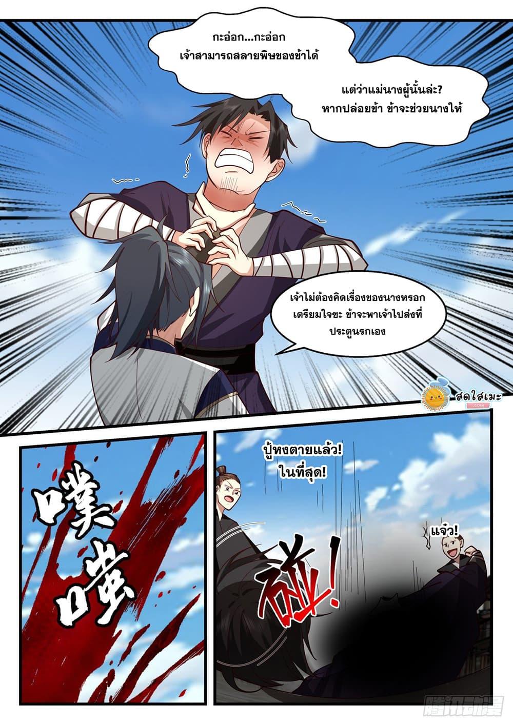 Manga-lc-com อ่านมังงะ อ่านการ์ตูน ออนไลน์ ฟรี Martial Peak ตอนที่ 1 2 3 4 5 6 7 8 9 10 11 12 13 14 ฟรี ไม่มีโฆษณา Manga-lc - อ่าน มังงะ อ่าน การ์ตูน ออนไลน์ อ่านมังงะ ฟรี