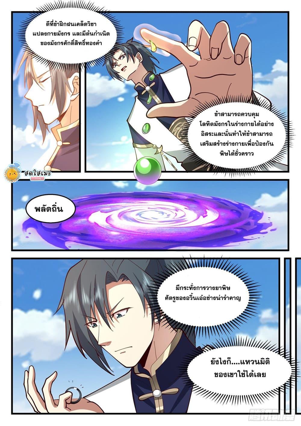 Manga-lc-com อ่านมังงะ อ่านการ์ตูน ออนไลน์ ฟรี Martial Peak ตอนที่ 1 2 3 4 5 6 7 8 9 10 11 12 13 14 ฟรี ไม่มีโฆษณา Manga-lc - อ่าน มังงะ อ่าน การ์ตูน ออนไลน์ อ่านมังงะ ฟรี